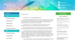 Desktop Screenshot of exito.com.ua